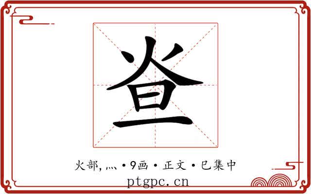 𤇁