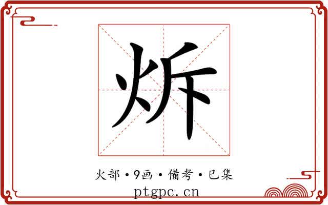 𤇚