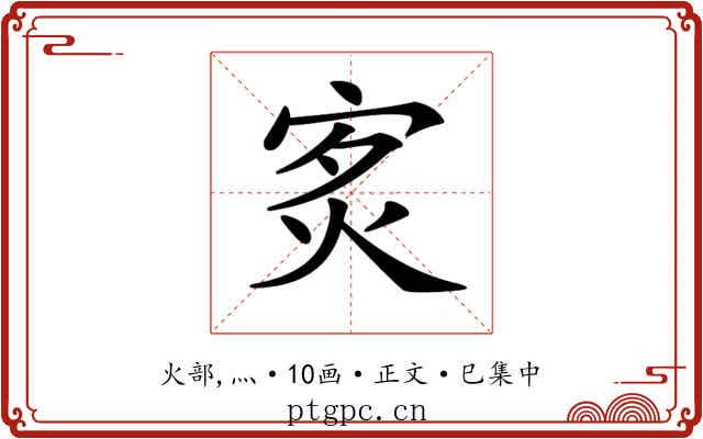 𤇵