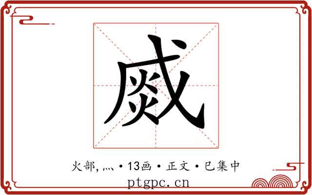 𤋆