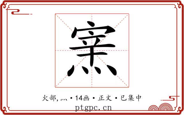 𤌊