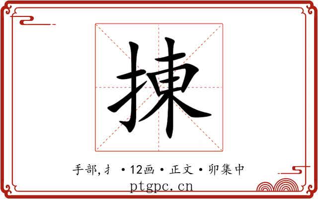 㨂