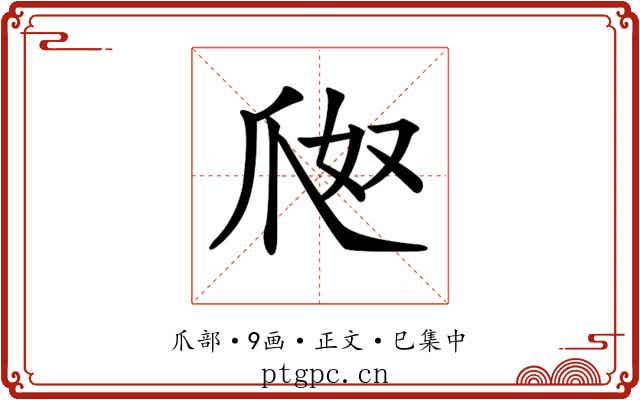 𤔀