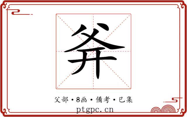 𤕑
