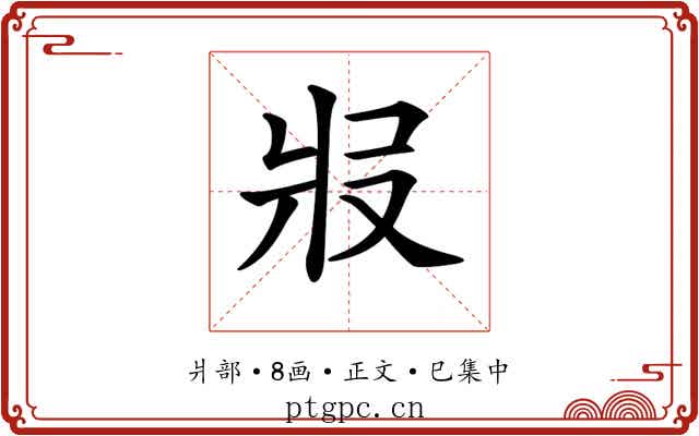 𤕱