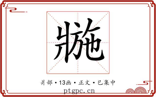 𤖌