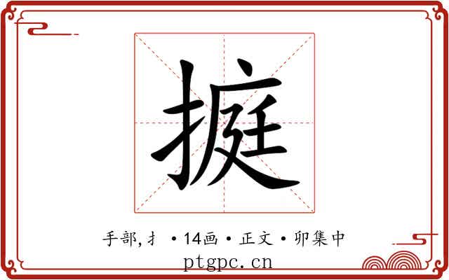 㨩