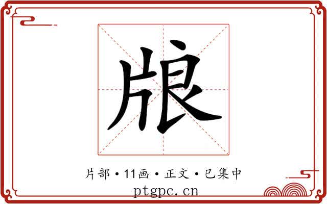 𤗀