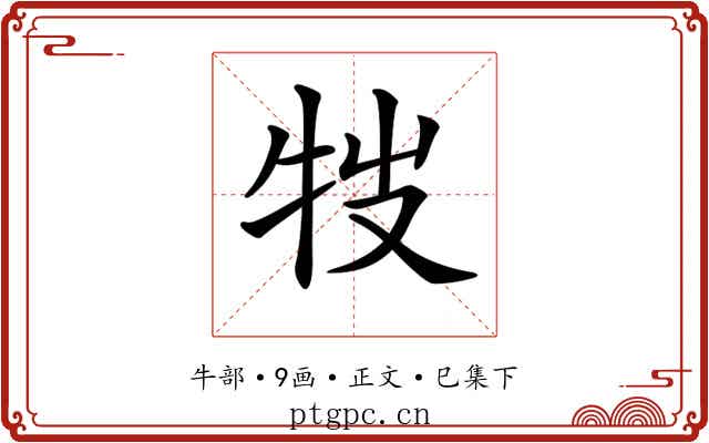 𤘸
