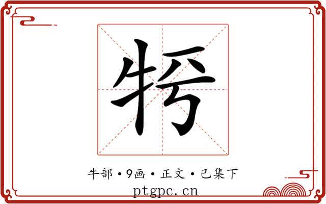 𤙀