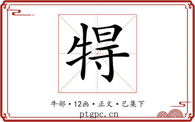 𤙰