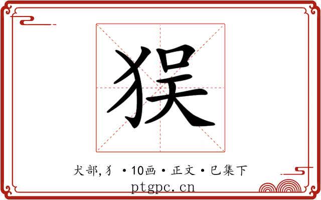 𤝲