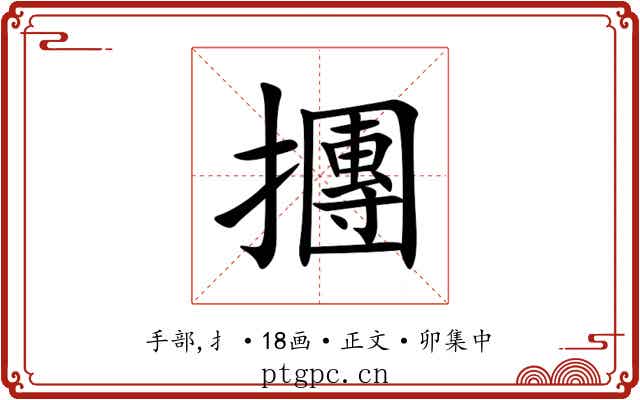 㩛