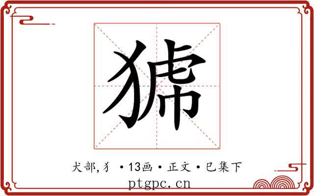 𤟝