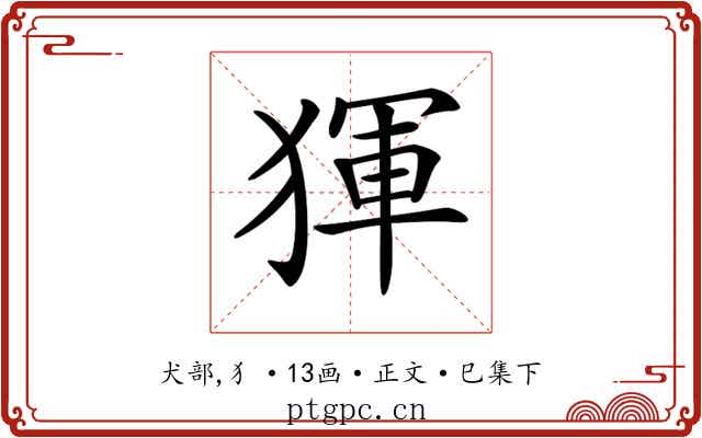 𤟤