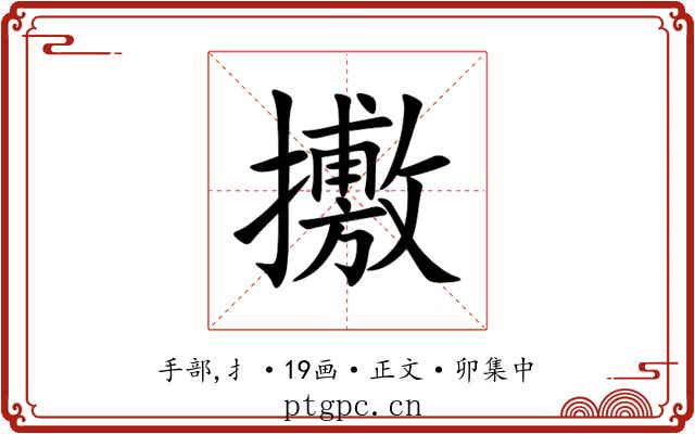 㩤