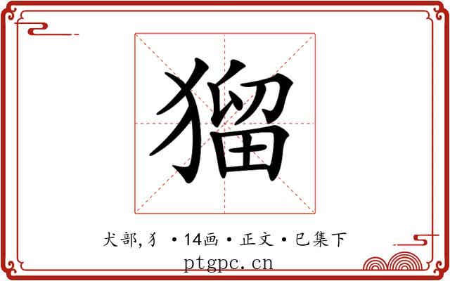 𤠑