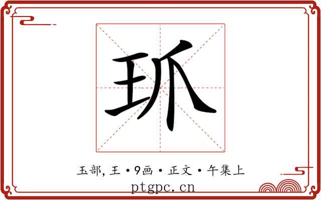 𤣺