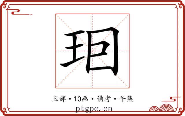 𤤨