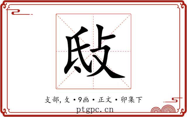 㪆