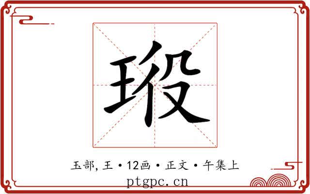 𤥞