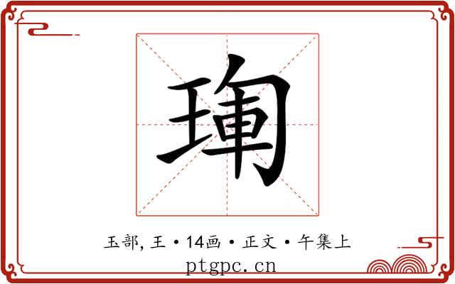 𤦳