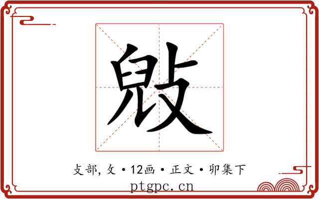 㪒