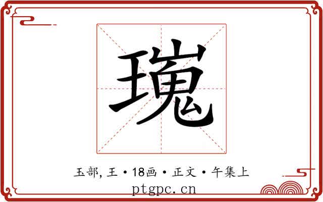 𤩫