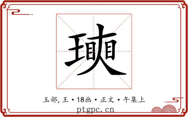 𤩵