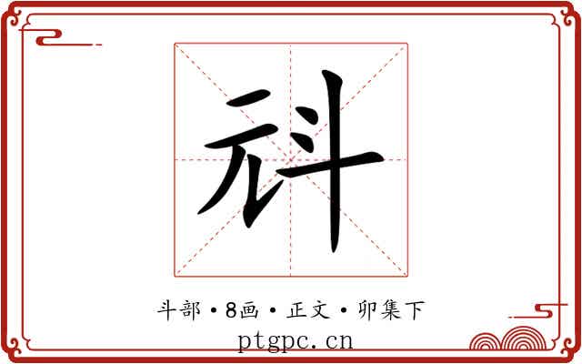㪴