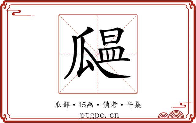 𤬒