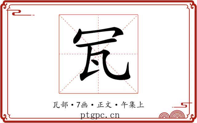 𤬦