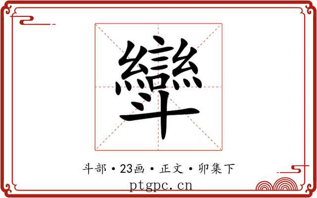 㪻