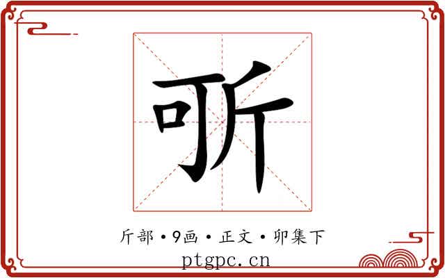 㪼