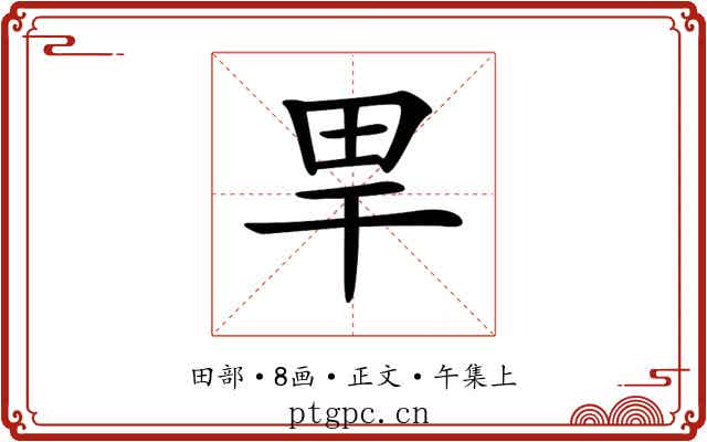𤰠