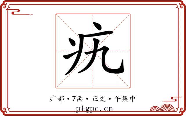 𤴦