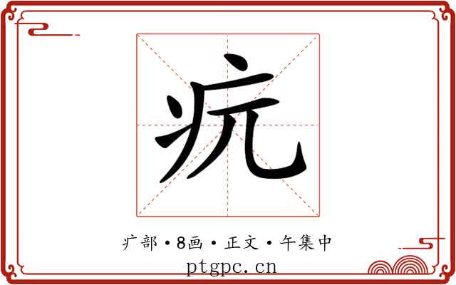 𤴰