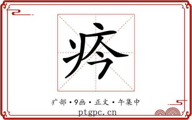 𤴽