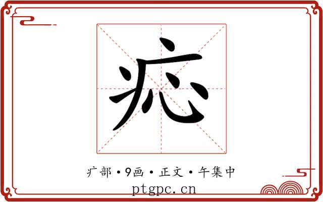 𤵂