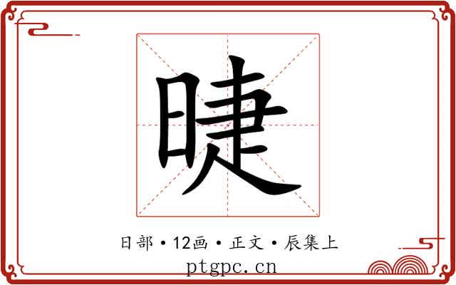 㫸