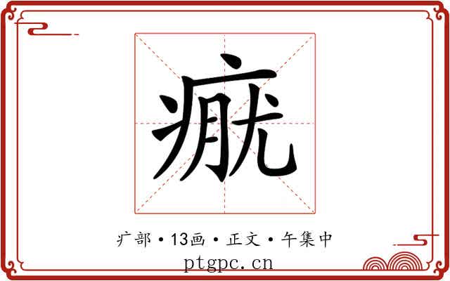 𤷊