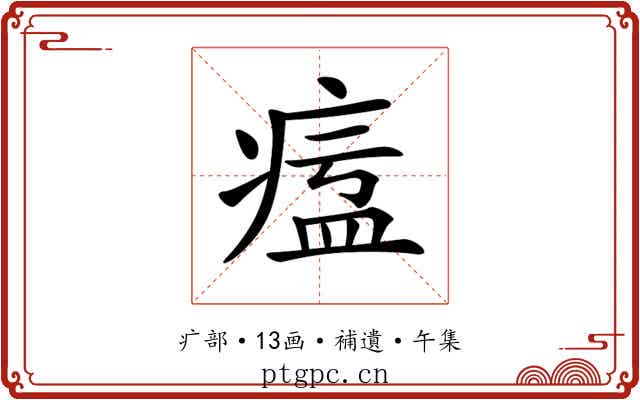 𤷷