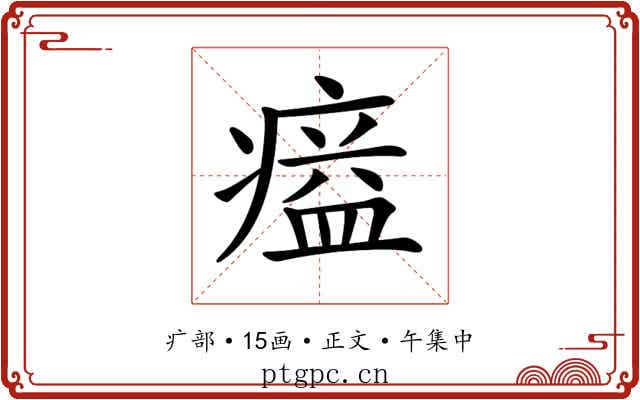 𤸸