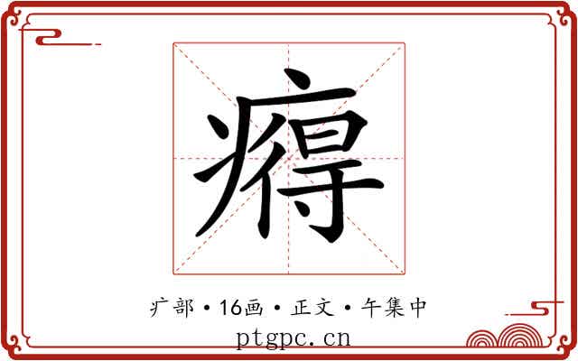 𤹬