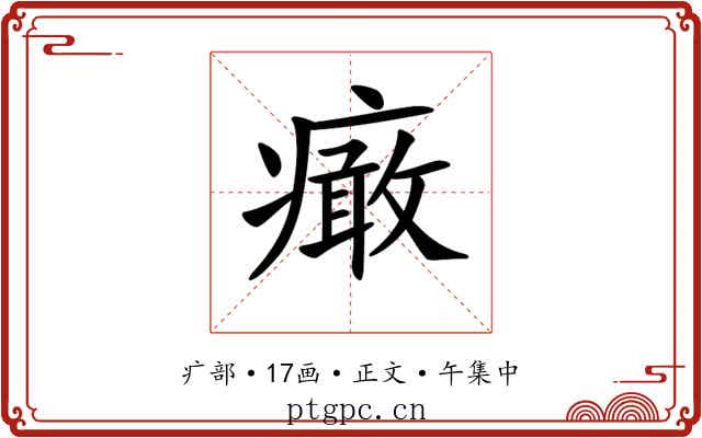 𤺍
