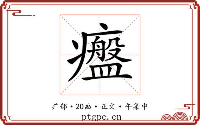 𤻷