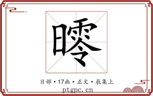 㬡