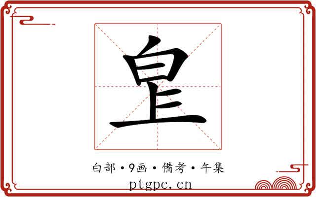 𤽓