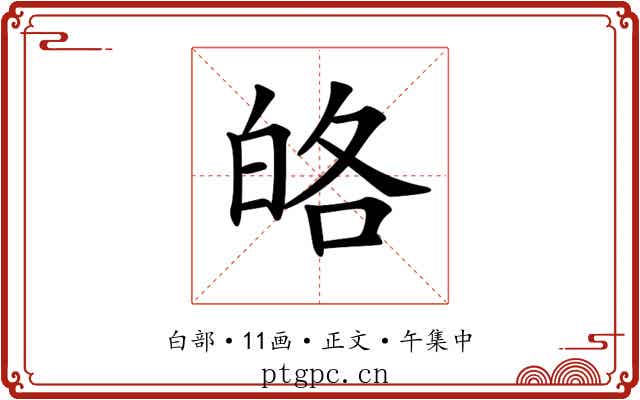 𤽥