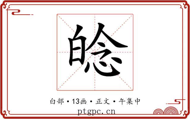 𤽿